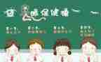 爱眼日主题活动方案最新6篇
