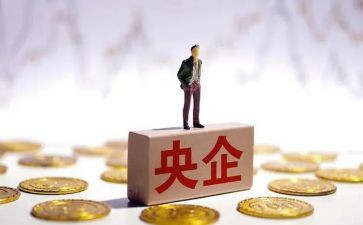 2023年央企工作总结7篇