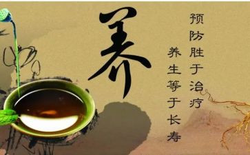 养生卡活动方案6篇