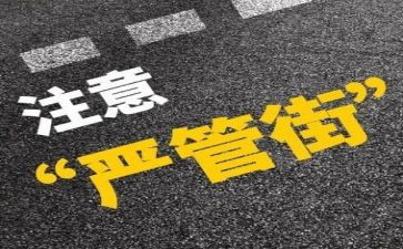 严管理心得体会通用7篇