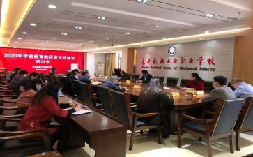 中学教研室工作总结6篇