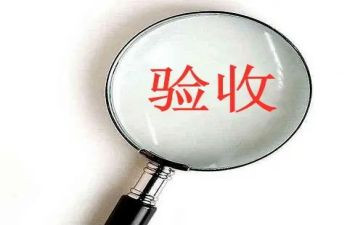 工程项目验收申请书6篇