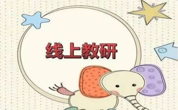 高中研修计划5篇