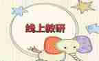 高中研修计划5篇