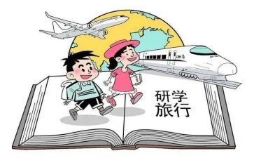 研学活动心得优质6篇