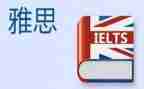 雅思15作文范文7篇
