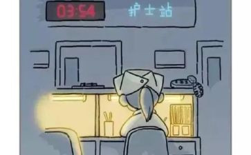 上夜班的工作总结5篇