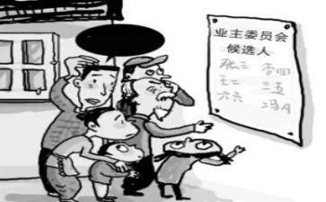 业委会主任的述职报告5篇