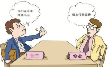 物业主管周工作总结精选6篇