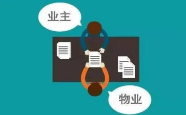 物业和业主活动方案6篇