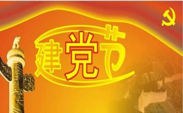 7.1一百周年心得体会8篇