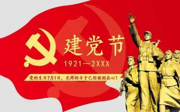 学一百周年心得体会优秀8篇