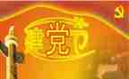 7.1一百周年心得体会8篇