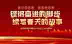 学一百周年心得体会6篇