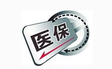 2024医保科工作总结6篇