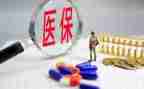 医院医保科年终总结6篇
