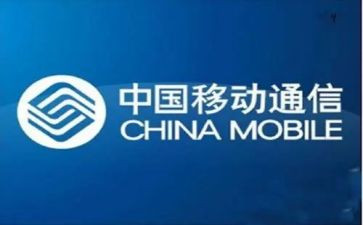 移动签合同6篇