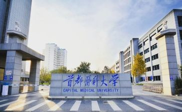中医科的自我鉴定7篇