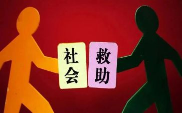 街办医疗救助申请书参考8篇
