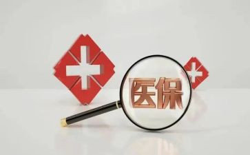 申请医疗救助申请书范文8篇