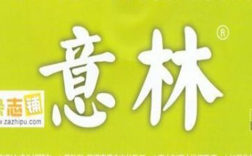 意林读后感精选6篇