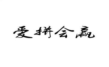 赢读后感1000字参考6篇