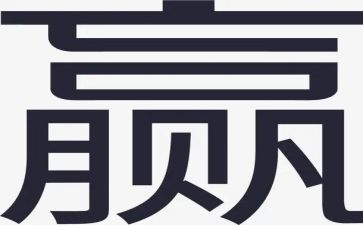 赢在当下演讲稿5篇