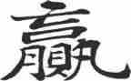 赢在童年心得体会精选8篇