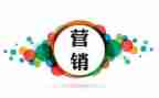 营销口工作总结参考8篇