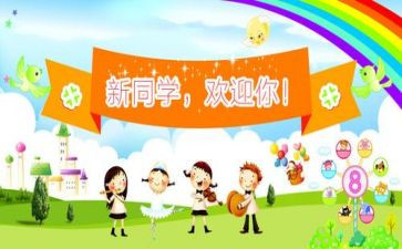 迎新活动的总结5篇
