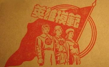 党英雄人物心得8篇