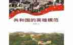 学英雄做英雄心得体会最新7篇