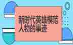去城市英雄玩的作文7篇