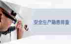 零隐患活动总结6篇