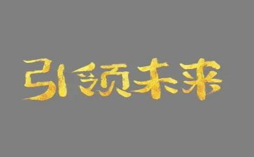 引领我成长作文5篇