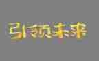 引领我成长作文5篇