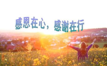 《因为有了你》作文参考6篇