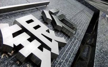 银行小活动总结8篇