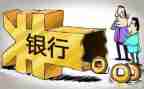银行工作年度工作计划精选7篇
