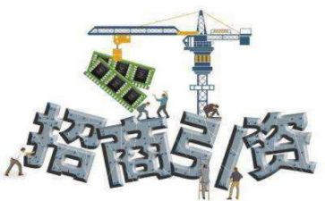 招商引资工作报告8篇