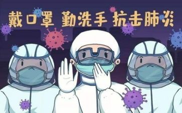 疫情得心得体会推荐5篇