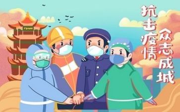 关于2024疫情演讲稿5篇