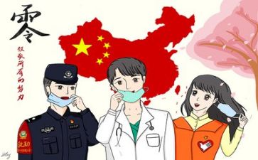 关疫情的作文通用6篇