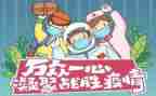 记疫情作文参考7篇