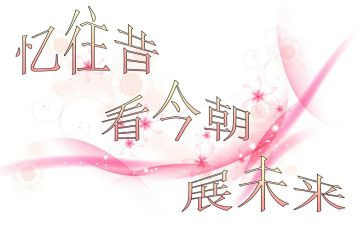 以忆往昔作文推荐7篇