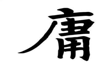 不平庸的作文6篇