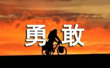 朱有勇学习心得体会6篇
