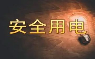 不用电申请书优秀8篇