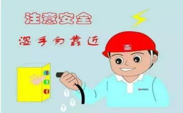 用电申请书申请用电申请书参考8篇
