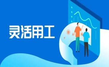 用工签劳动合同模板5篇